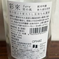 彩來のレビュー by_ku