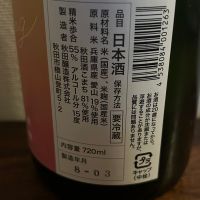 ゆきの美人のレビュー by_ku