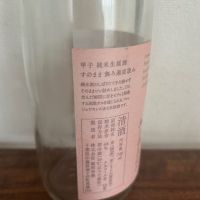 甲子のレビュー by_ku