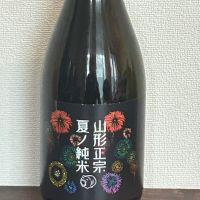 
            山形正宗_
            kuさん