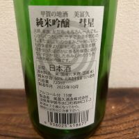 美富久のレビュー by_ku