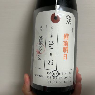 荷札酒のレビュー by_みすず