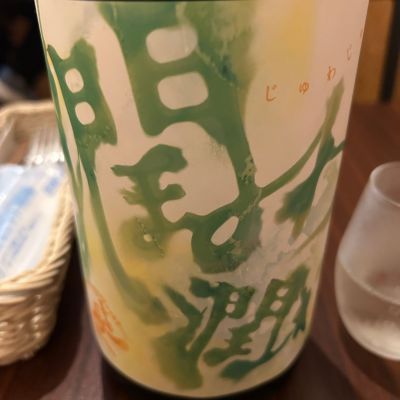 喜楽長のレビュー by_みすず