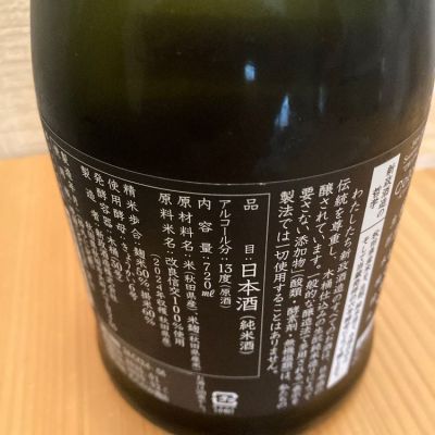 新政(あらまさ) - ページ3 | 日本酒 評価・通販 SAKETIME 新政(あらまさ) - ページ3 | 日本酒 評価・通販 SAKETIME