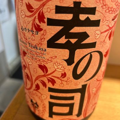 孝の司のレビュー by_みすず