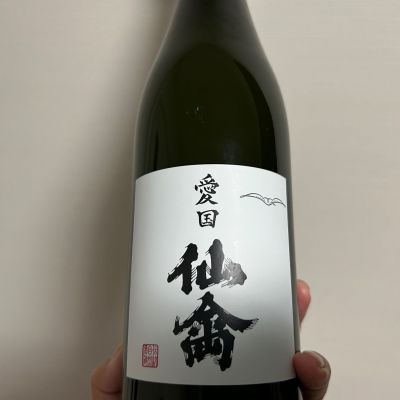 仙禽のレビュー by_みすず