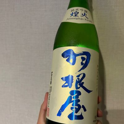 羽根屋のレビュー by_みすず