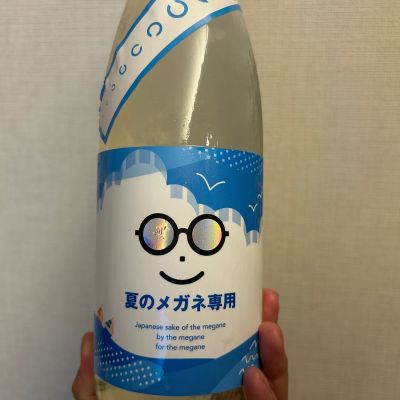 メガネ専用のレビュー by_みすず