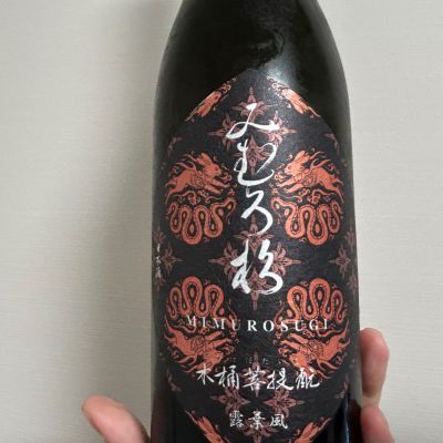 みむろ杉のレビュー by_みすず