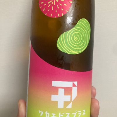 ワカエビスプラスのレビュー by_みすず