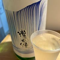 瀧自慢