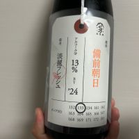 荷札酒