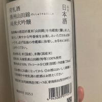 荷札酒のレビュー by_みすず