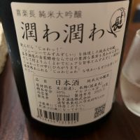 喜楽長のレビュー by_みすず