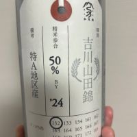 荷札酒のレビュー by_みすず