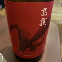 高龗