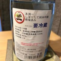 本洲一のレビュー by_みすず