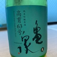 亀泉