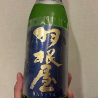 羽根屋