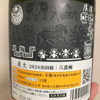 産土のレビュー by_みすず