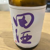 田酒
