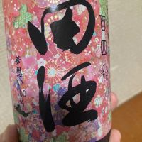 
            田酒_
            みすずさん