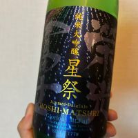 栄光冨士のレビュー by_みすず