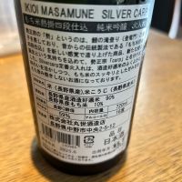 勢正宗のレビュー by_みすず