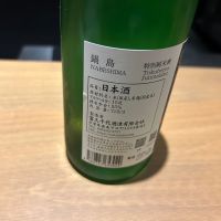 鍋島のレビュー by_みすず