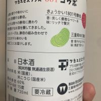 ワカエビスプラスのレビュー by_みすず