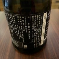 新政のレビュー by_みすず