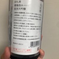荷札酒のレビュー by_みすず
