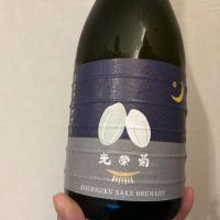 光栄菊