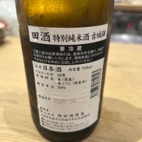 田酒のレビュー by_みすず