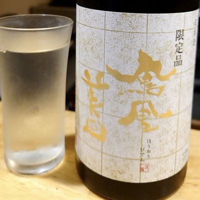 栃木県の酒