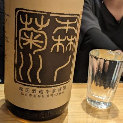 宮城県の酒