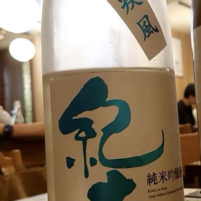 和歌山県の酒