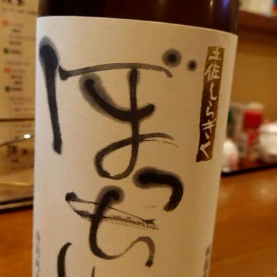高知県の酒