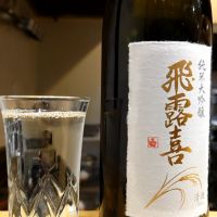 福島県の酒