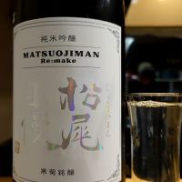 千葉県の酒