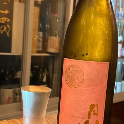 月山のレビュー by_お酒を飲むあちゃ。