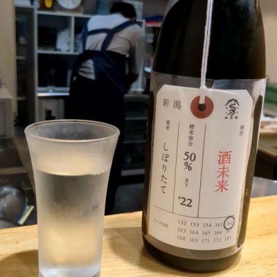 荷札酒のレビュー by_hirosake