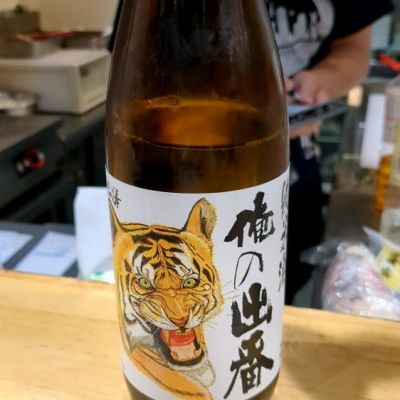 福島県の酒