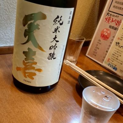 埼玉県の酒