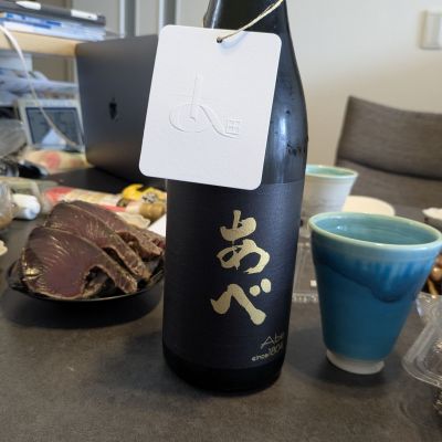 あべのレビュー by_hirosake