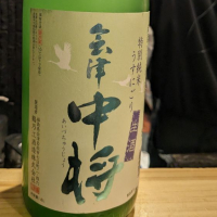 会津中将