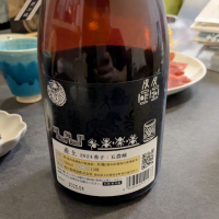 産土のレビュー by_hirosake