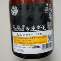 産土のレビュー by_hirosake