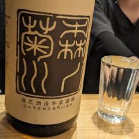 宮城県の酒
