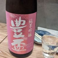 豊盃